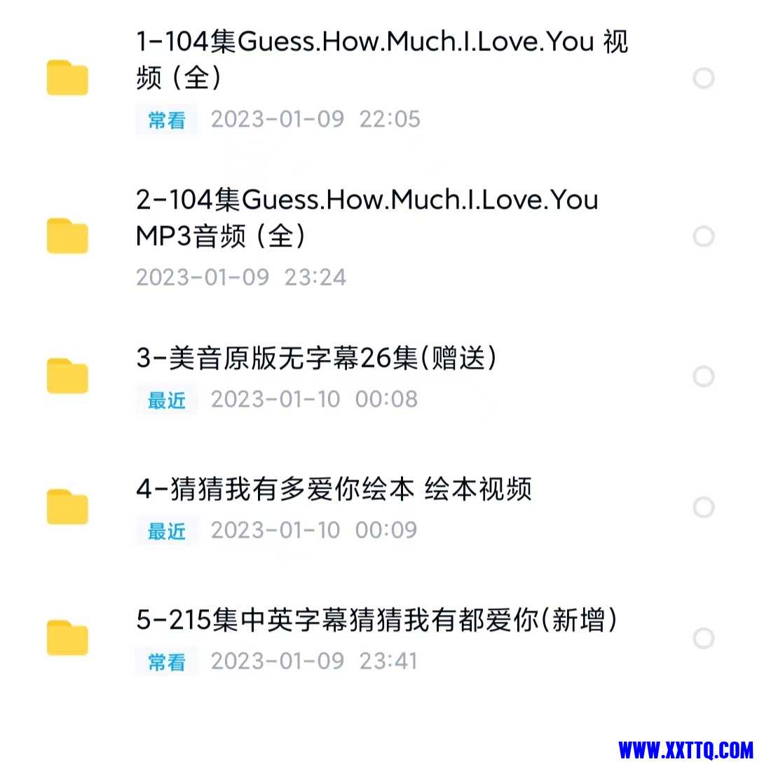 猜猜我有多爱你.jpg