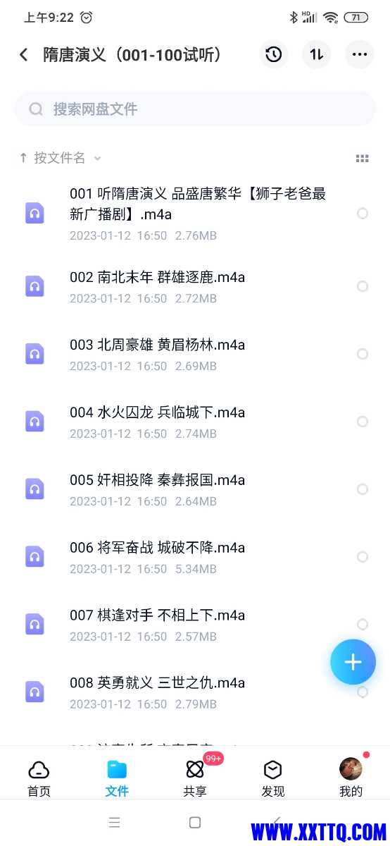 Screenshot_2023-01-13-09-22-42-335_com.baidu.netdisk.jpg