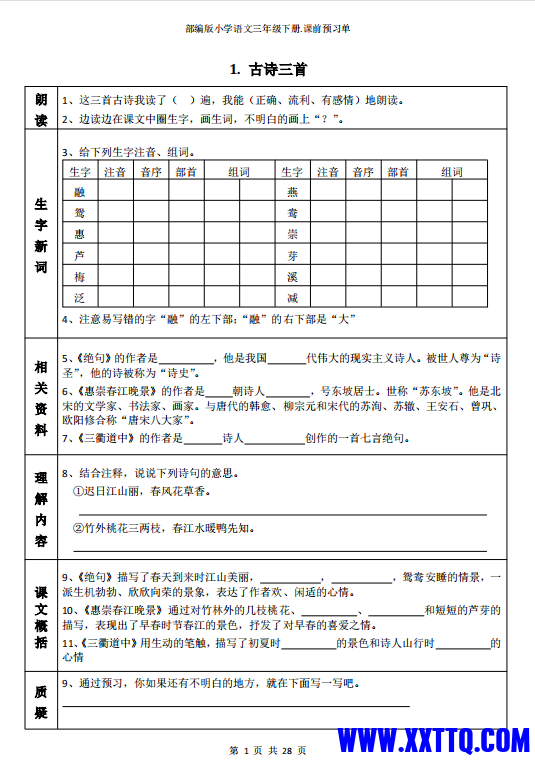 屏幕截图 2023-01-13 112308.png