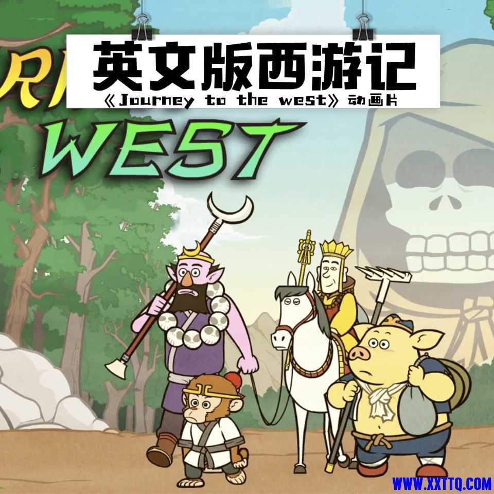 西游记1.jpg