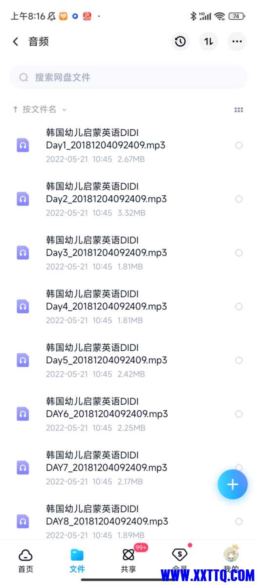 Screenshot_2023-01-17-08-16-10-515_com.baidu.netdisk.jpg