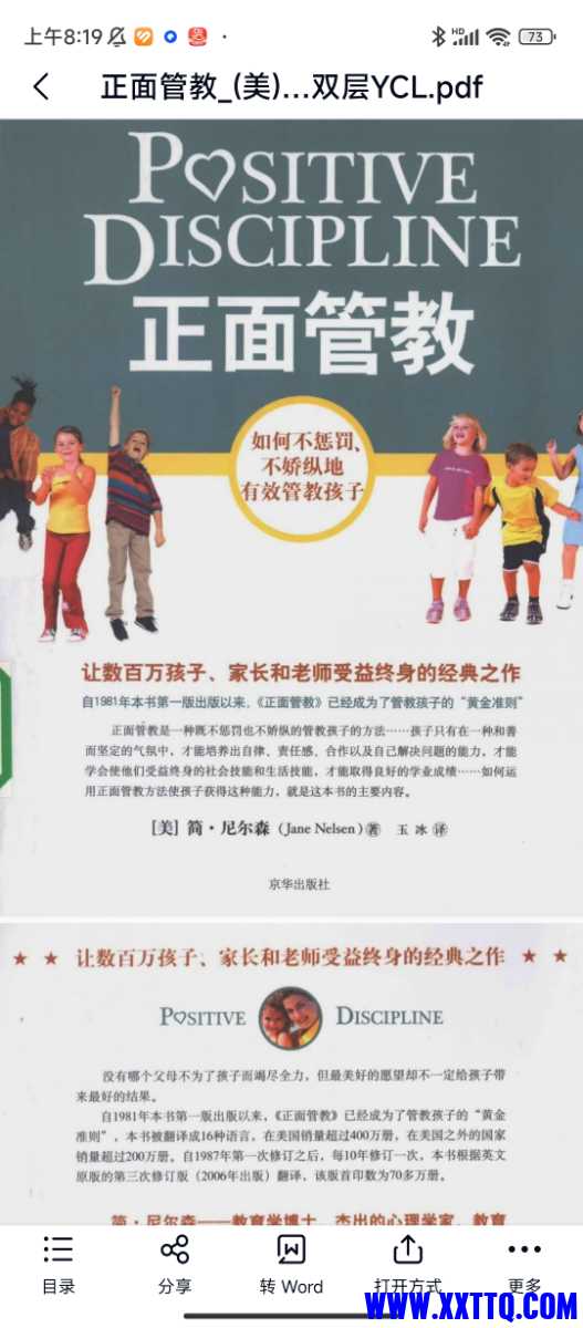 Screenshot_2023-01-17-08-19-44-564_com.baidu.netdisk.jpg