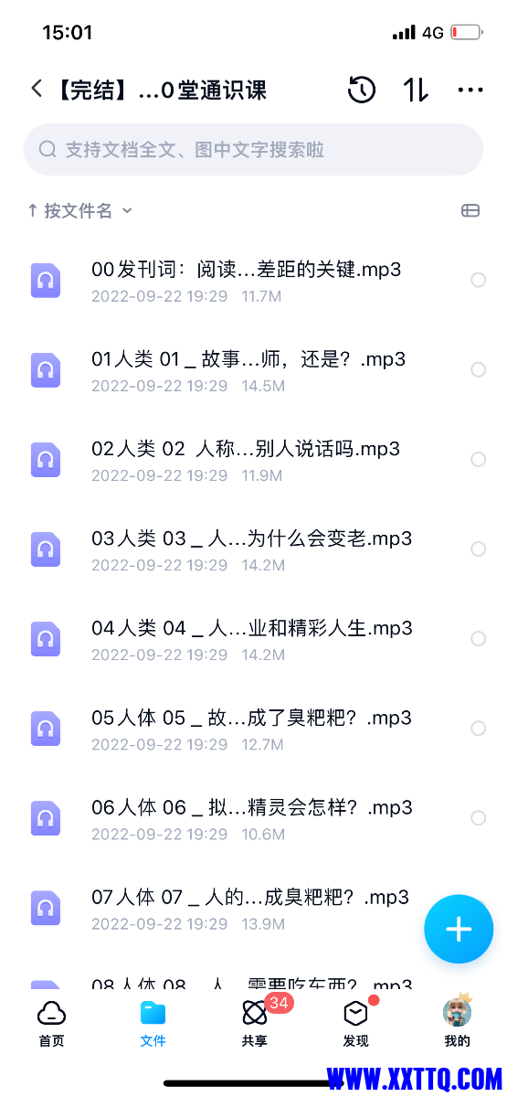 8DF3A218-7AF1-490A-9530-E7F2A37EA35C.png