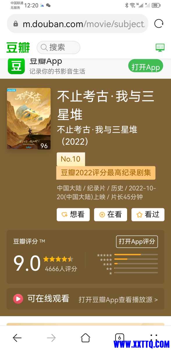 Screenshot_20230125_122051_com.huawei.browser.jpg