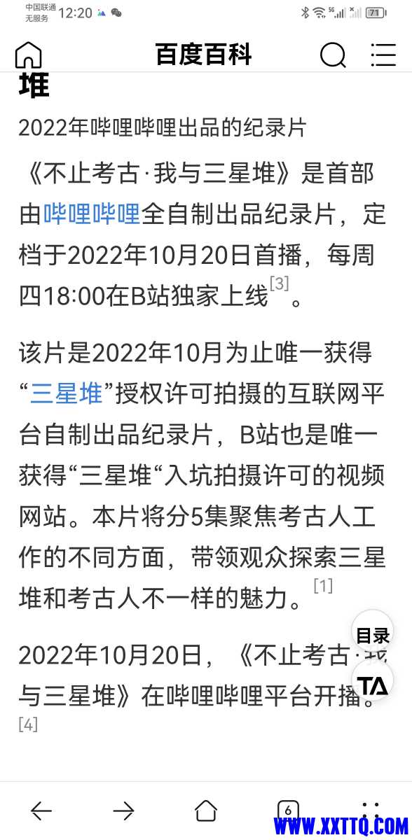 Screenshot_20230125_122037_com.huawei.browser.jpg