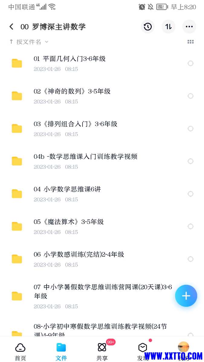 Screenshot_20230126_082045_com.baidu.netdisk.jpg