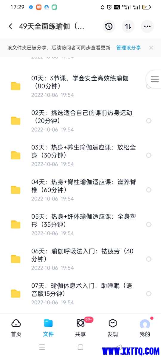 Screenshot_2023-01-31-17-29-02-44_769977972775e0c6b41aa3dfaf766445.jpg