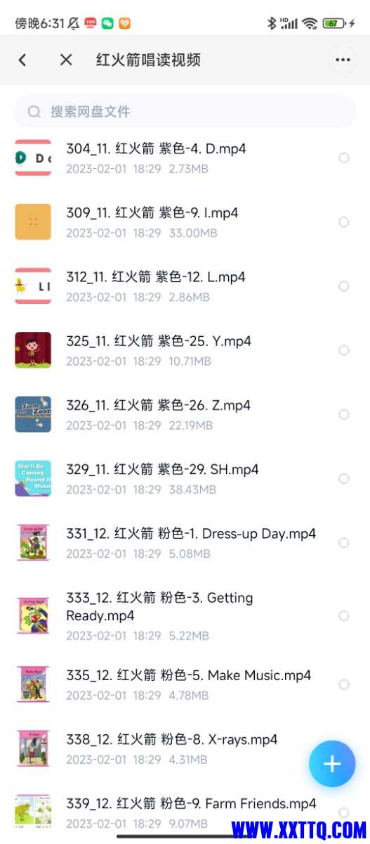 Screenshot_2023-02-01-18-31-28-061_com.baidu.netdisk.jpg