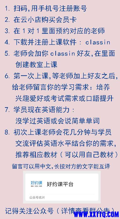 0一对一约课.jpg