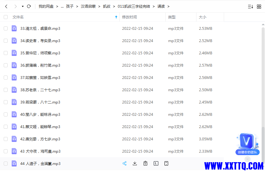 凯叔1 (3).png
