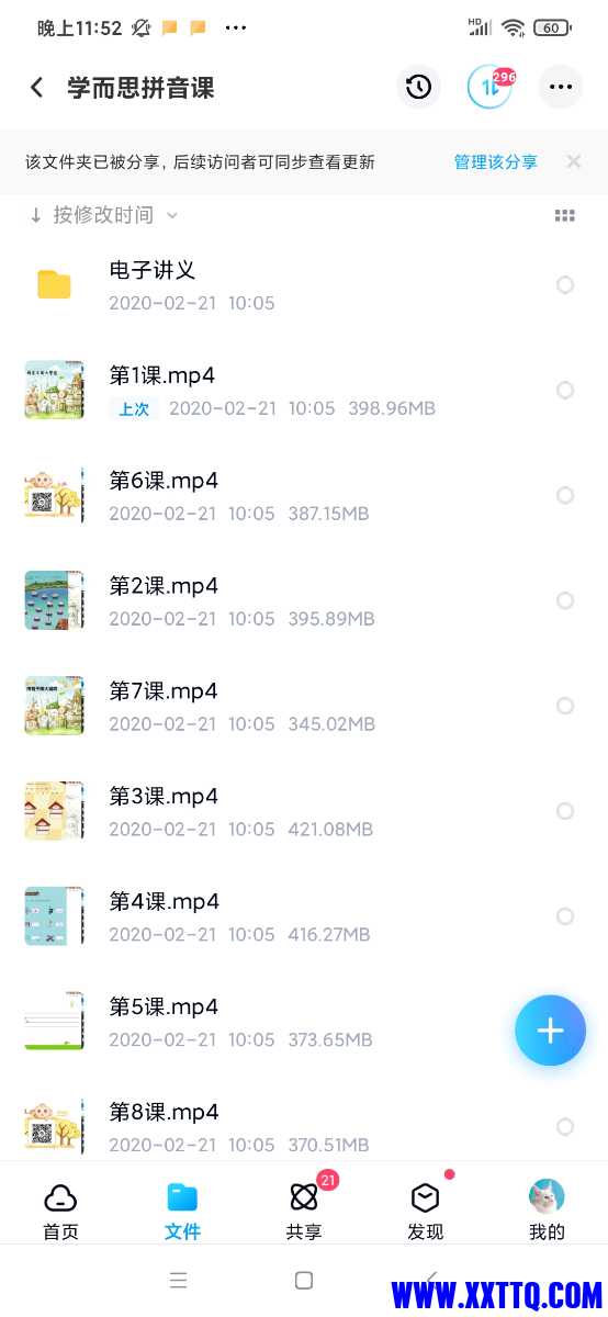 Screenshot_2023-02-10-23-52-38-944_com.baidu.netdisk.jpg
