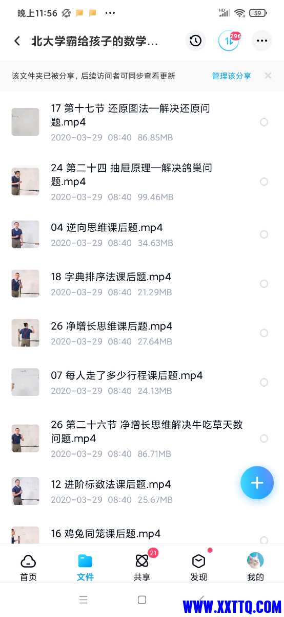 Screenshot_2023-02-10-23-56-12-027_com.baidu.netdisk.jpg