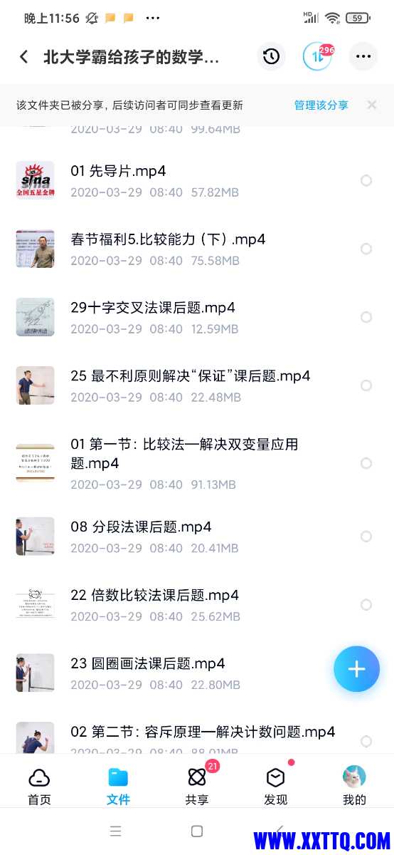 Screenshot_2023-02-10-23-56-02-924_com.baidu.netdisk.jpg