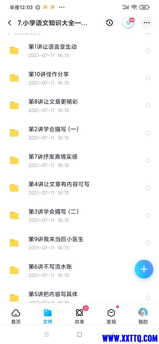 Screenshot_2023-02-11-00-03-42-058_com.baidu.netdisk.jpg