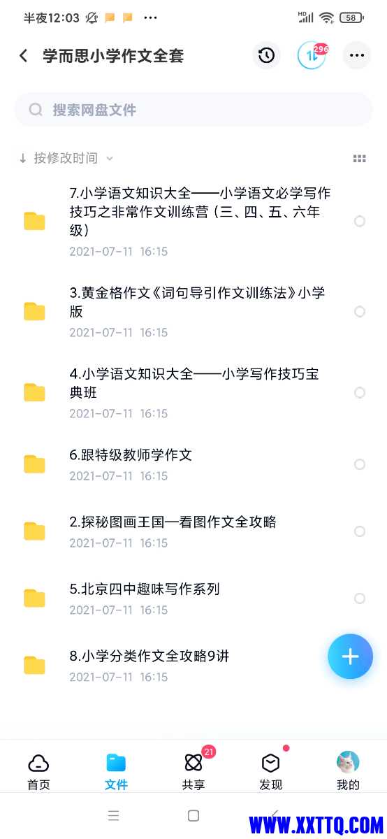 Screenshot_2023-02-11-00-03-32-290_com.baidu.netdisk.jpg