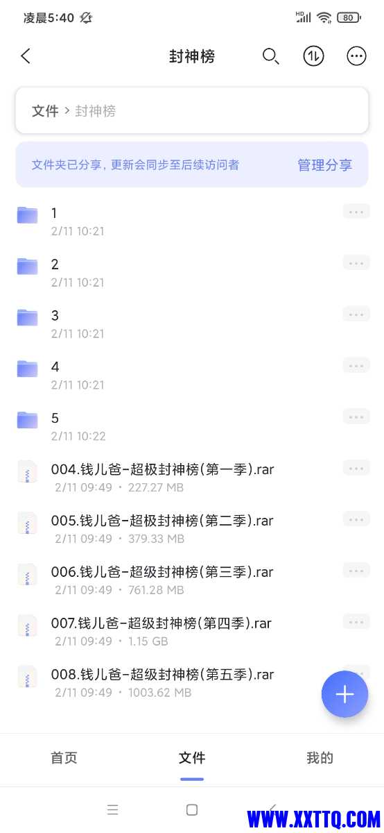 Screenshot_2023-02-13-05-40-10-389_com.alicloud.databox.jpg