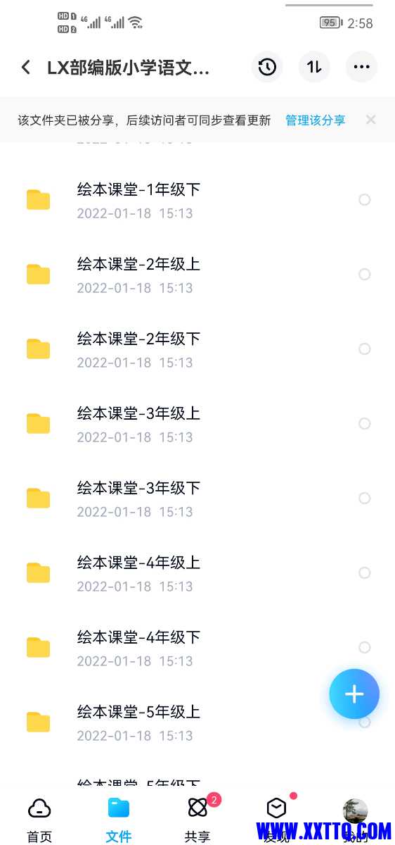 Screenshot_20230213_145808_com.baidu.netdisk.jpg