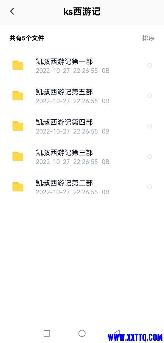 Screenshot_20230215_202647_com.baidu.netdisk_edit_5004330117985.jpg