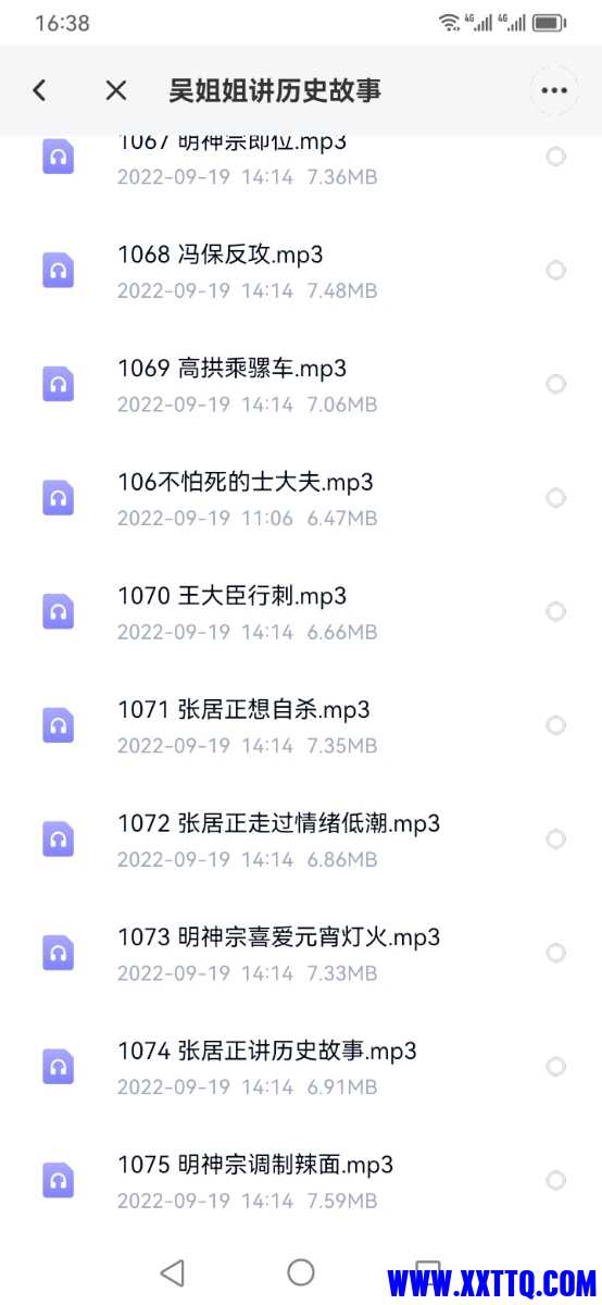 Screenshot_20230216_163850_com.baidu.netdisk.jpg