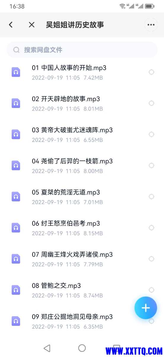 Screenshot_20230216_163825_com.baidu.netdisk.jpg