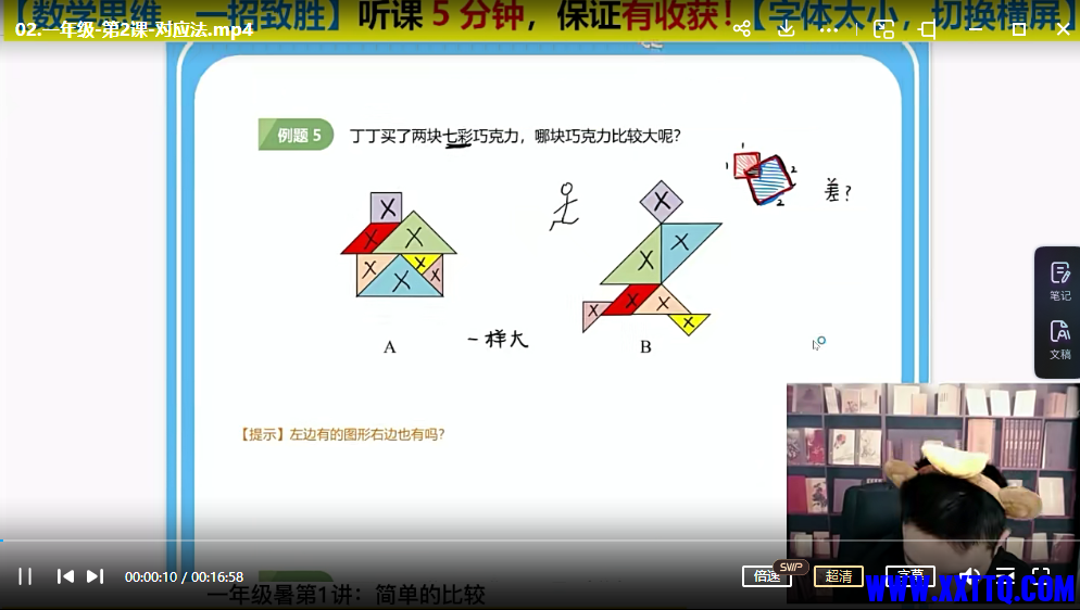 史老师02.png