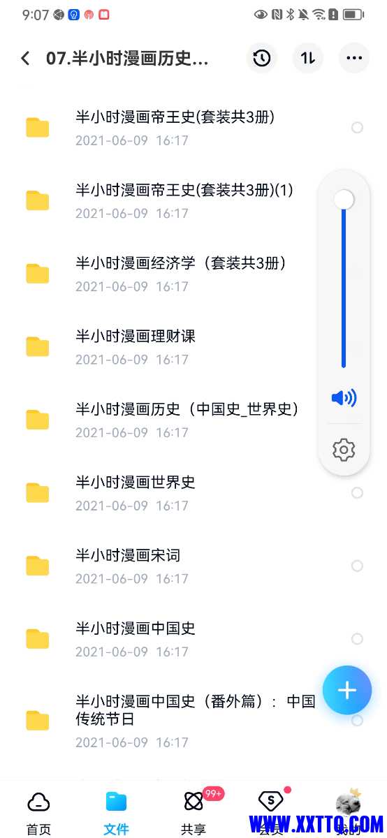 Screenshot_20230220_210754_com.baidu.netdisk.jpg