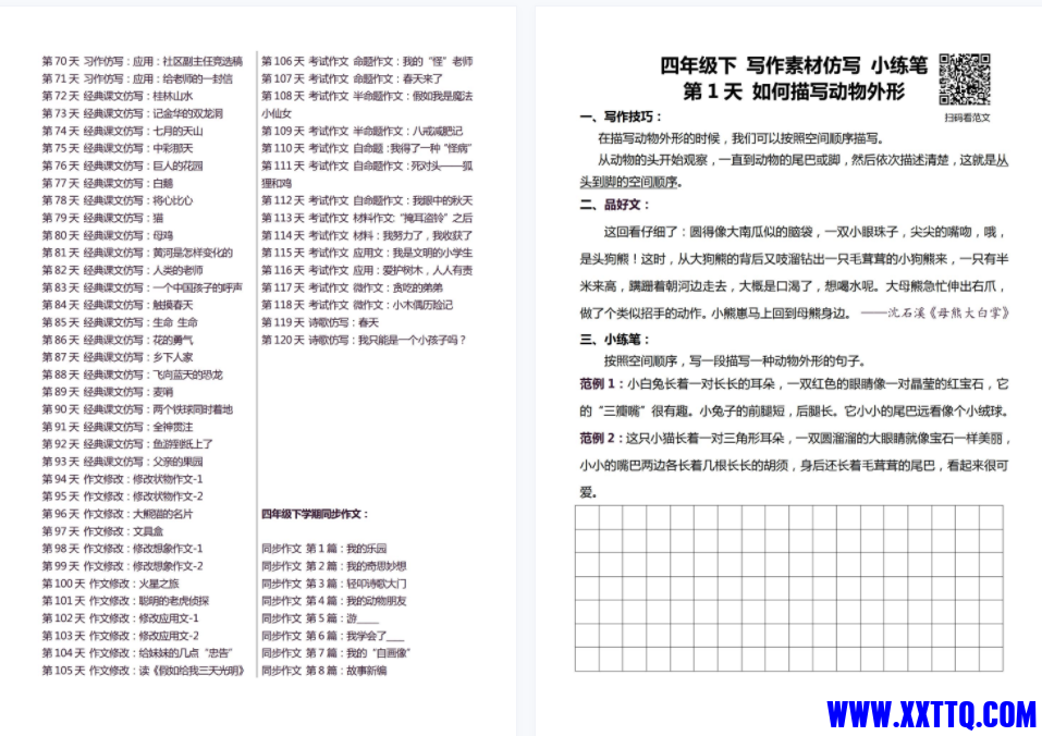 QQ截图20230221004315.png