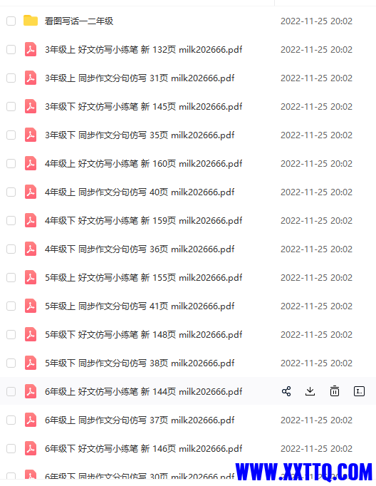 QQ截图20230221004151.png