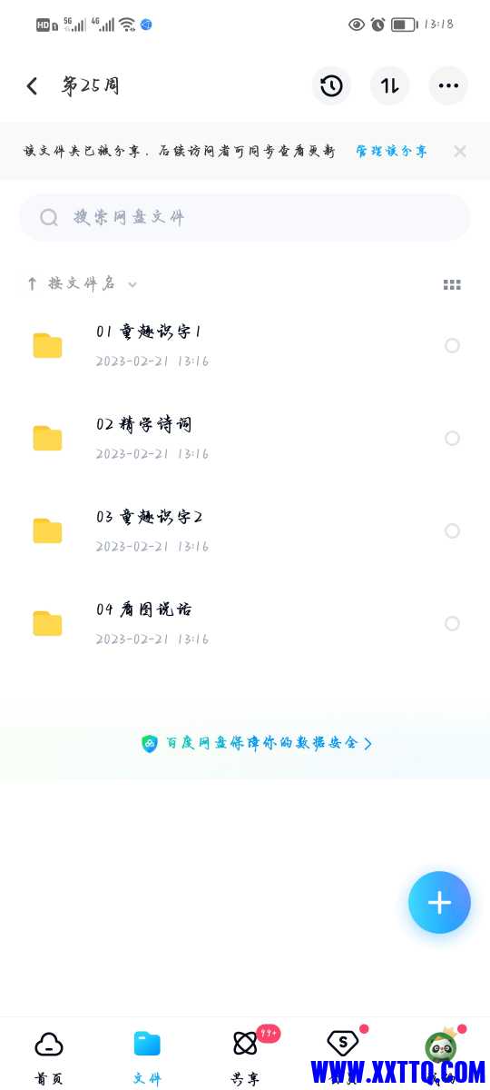 Screenshot_20230221_131806.jpg