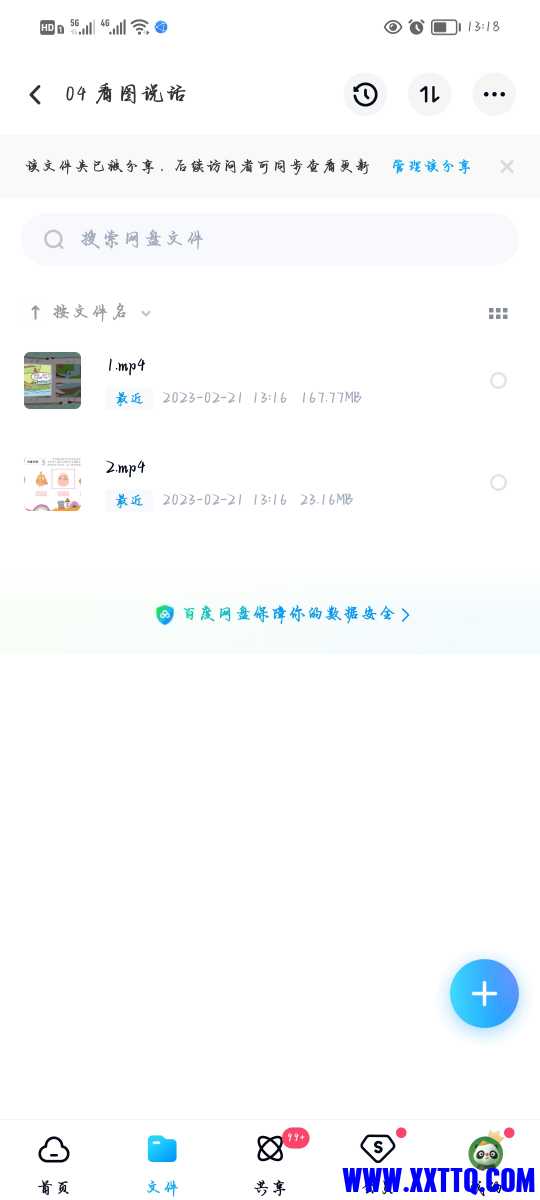 Screenshot_20230221_131823.jpg