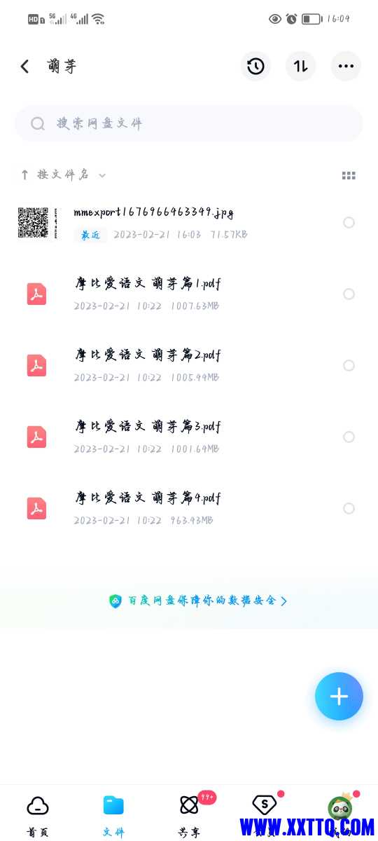 Screenshot_20230221_160400.jpg