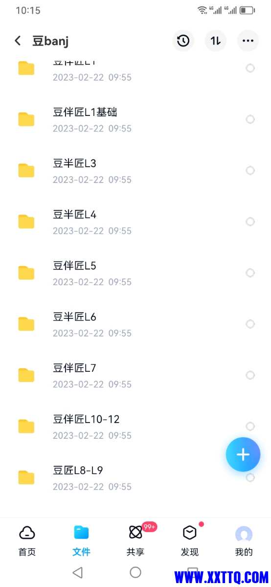Screenshot_20230222_101523_com.baidu.netdisk.jpg