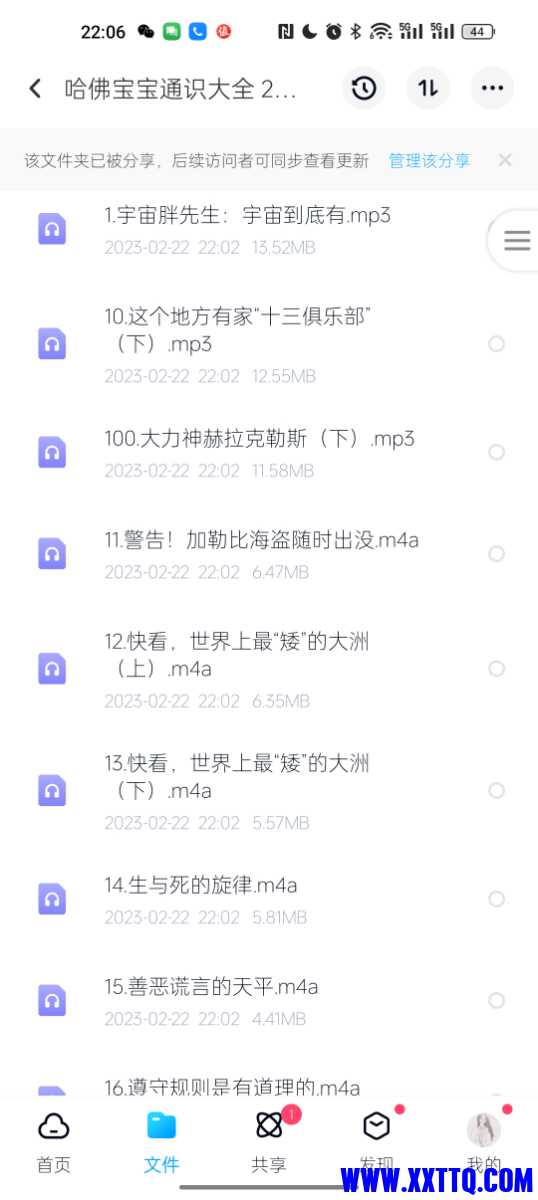 Screenshot_2023-02-22-22-06-11-79_769977972775e0c6b41aa3dfaf766445.jpg