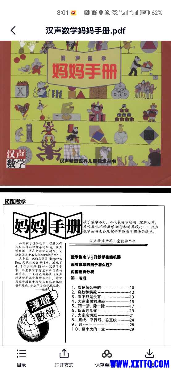 Screenshot_20230224_080102_com.baidu.netdisk.jpg