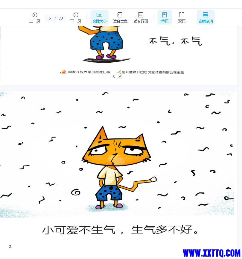 微信截图_20230224182535.png