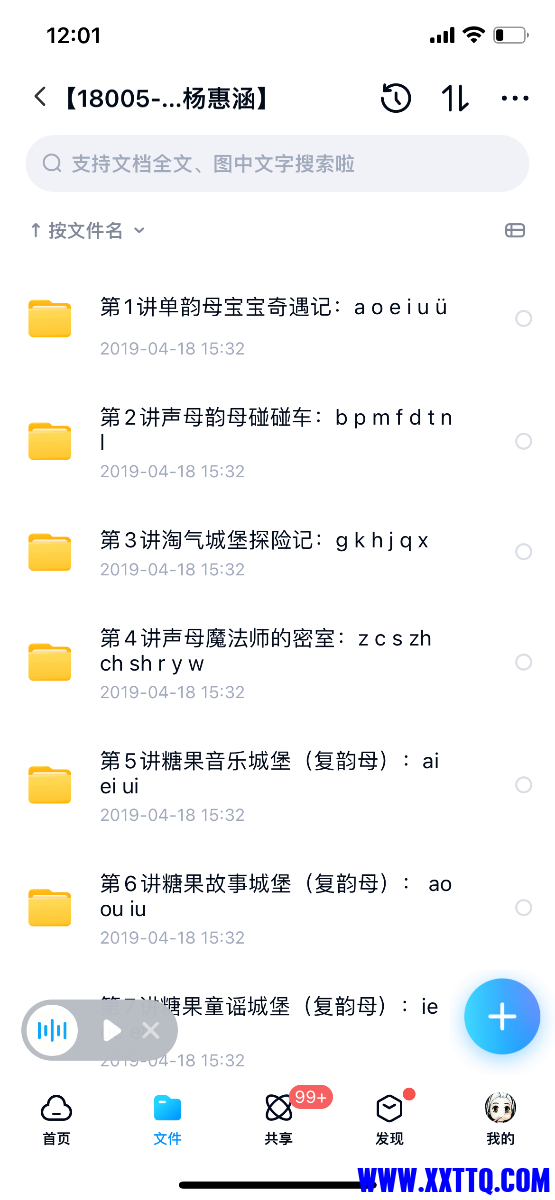 55DE7233-43F2-4007-A19A-2E4A1FCB9674.png