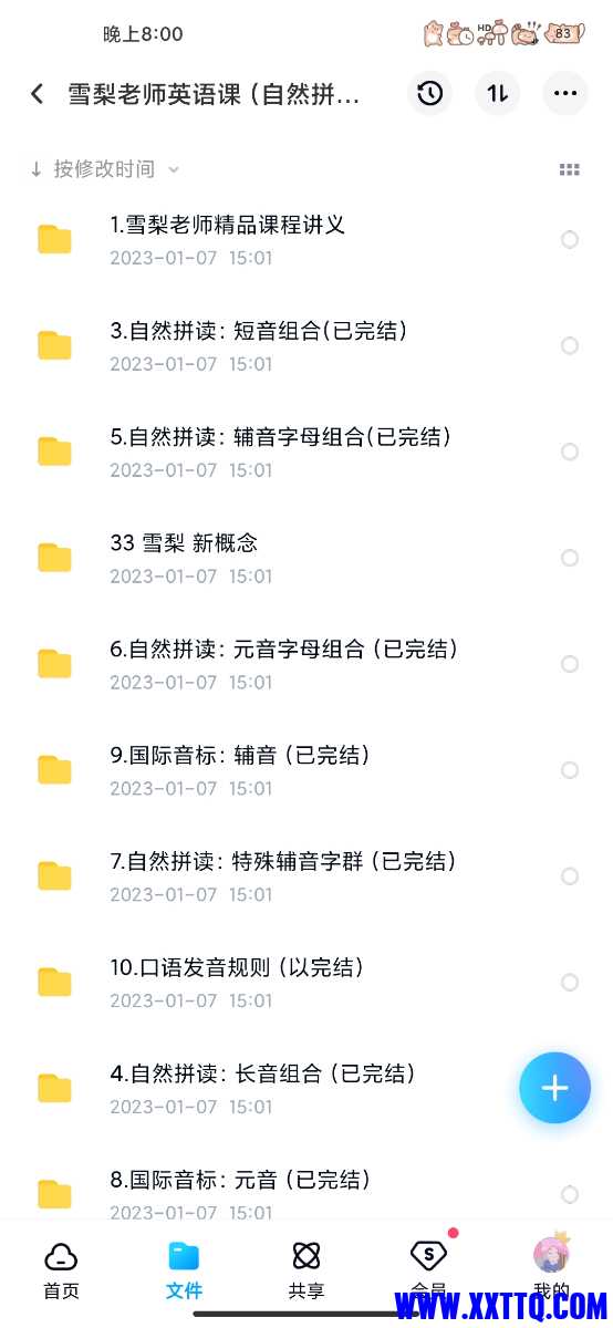 Screenshot_2023-03-05-20-00-40-270_com.baidu.netdisk.jpg