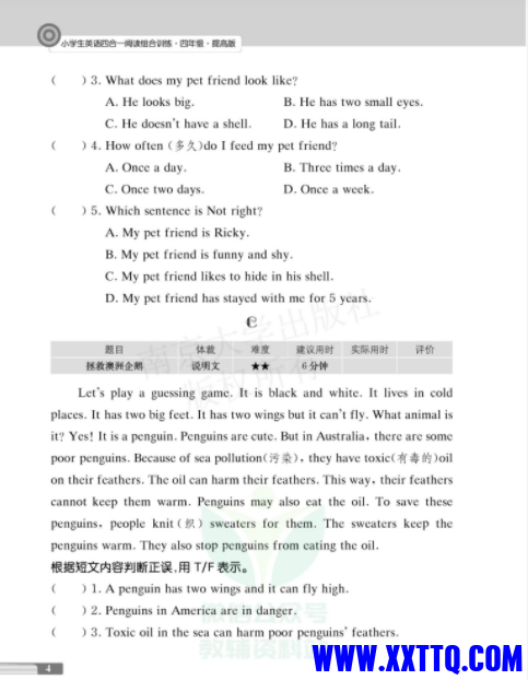 四合一5.png