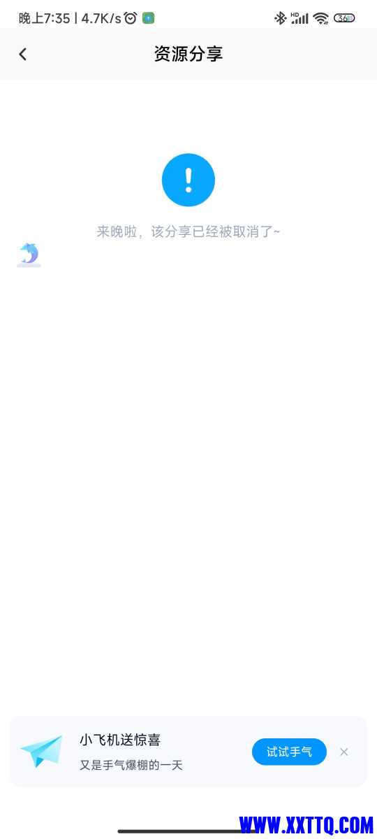 Screenshot_2023-03-06-19-35-23-857_com.baidu.netdisk.jpg