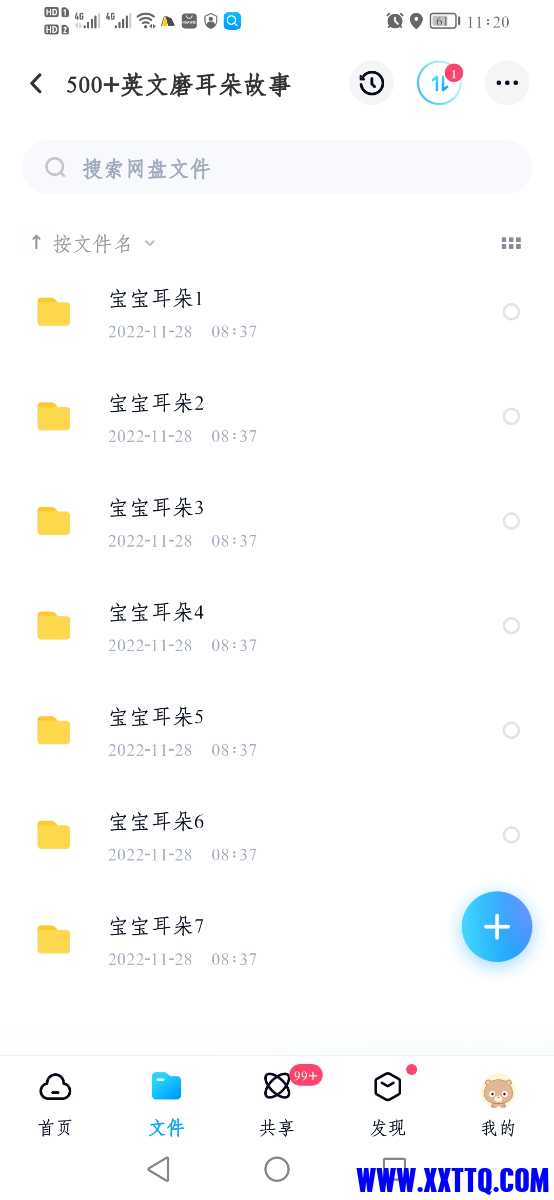 Screenshot_20230314_112041_com.baidu.netdisk.jpg
