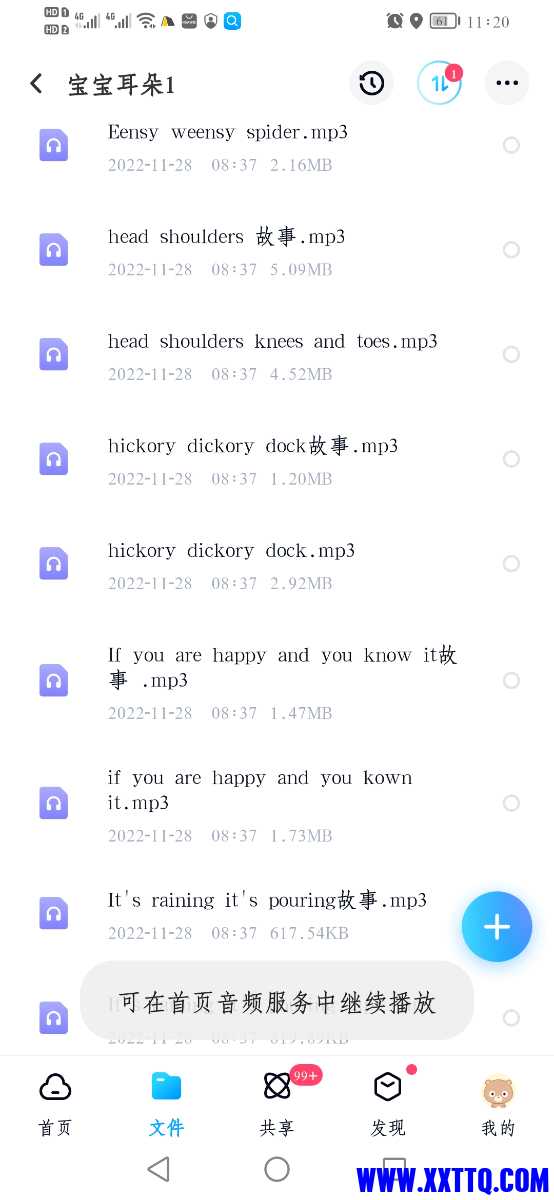Screenshot_20230314_112036_com.baidu.netdisk.jpg