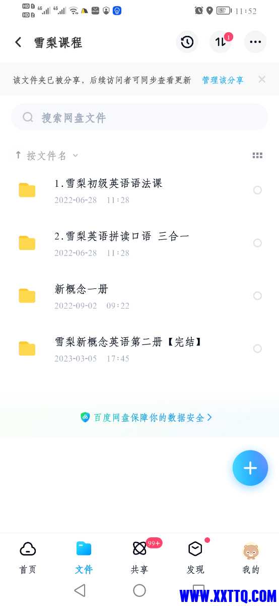 Screenshot_20230314_115230_com.baidu.netdisk.jpg