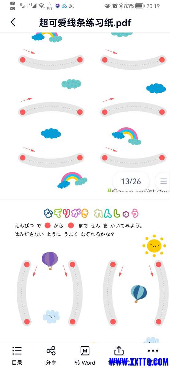 Screenshot_20230315_201916_com.baidu.netdisk.jpg