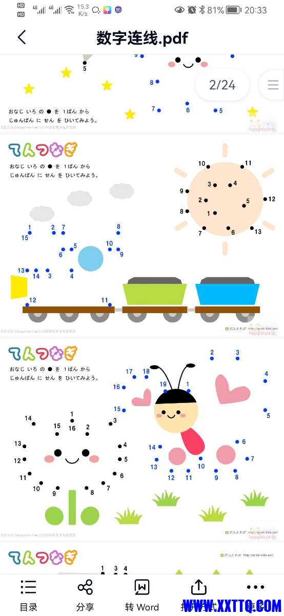 Screenshot_20230315_203341_com.baidu.netdisk.jpg