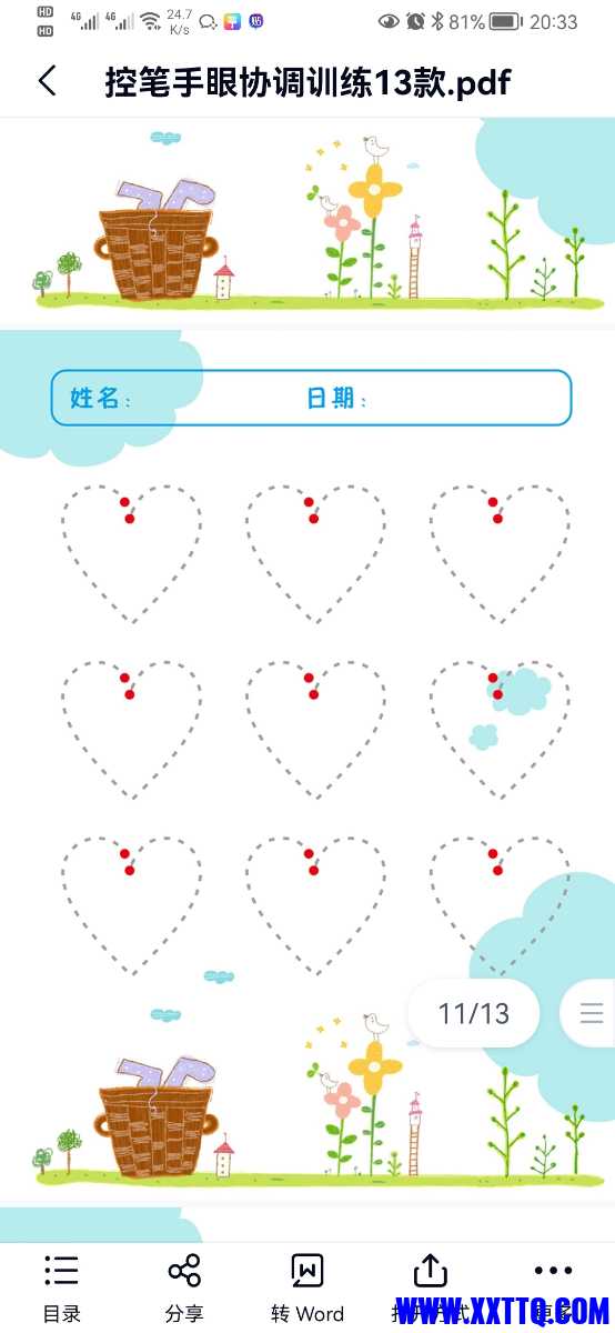 Screenshot_20230315_203326_com.baidu.netdisk.jpg