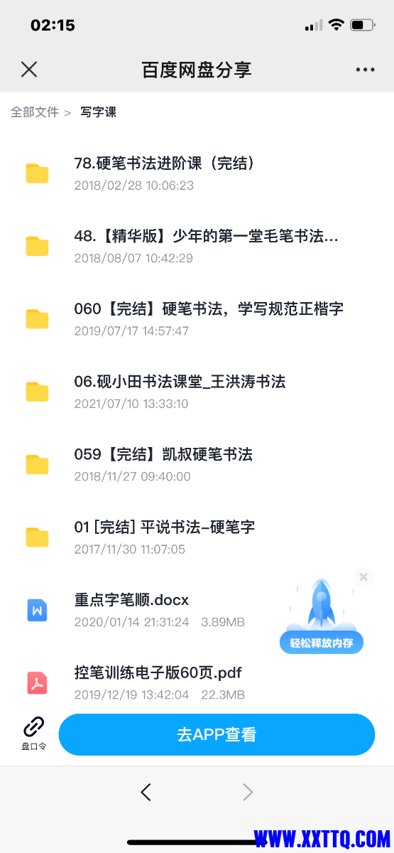 79A46B26-E9AE-44A4-A0E9-75494564657B.png