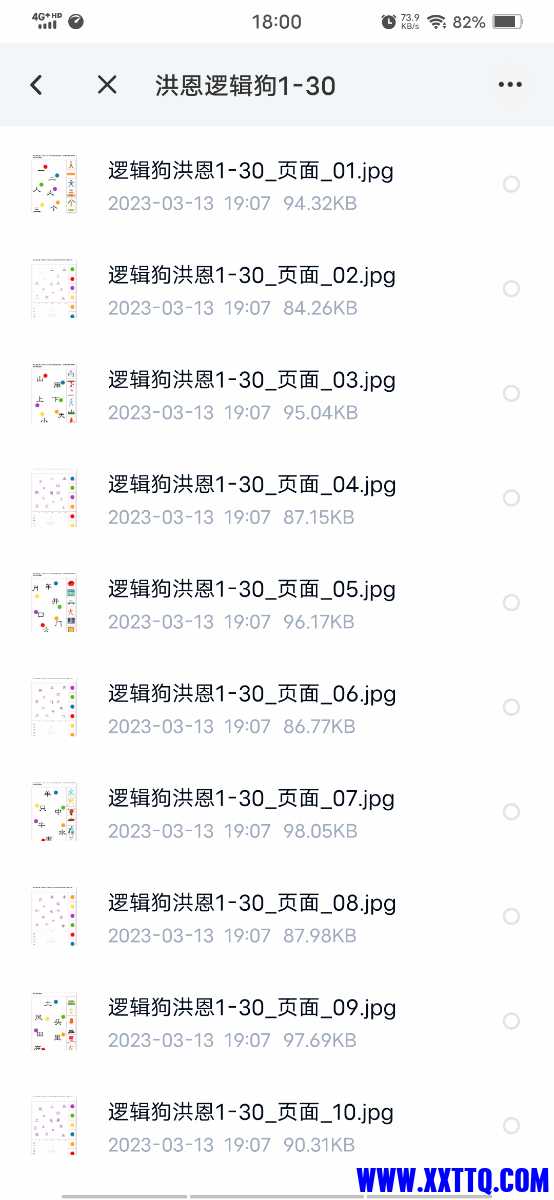 Screenshot_20230317_180049.jpg