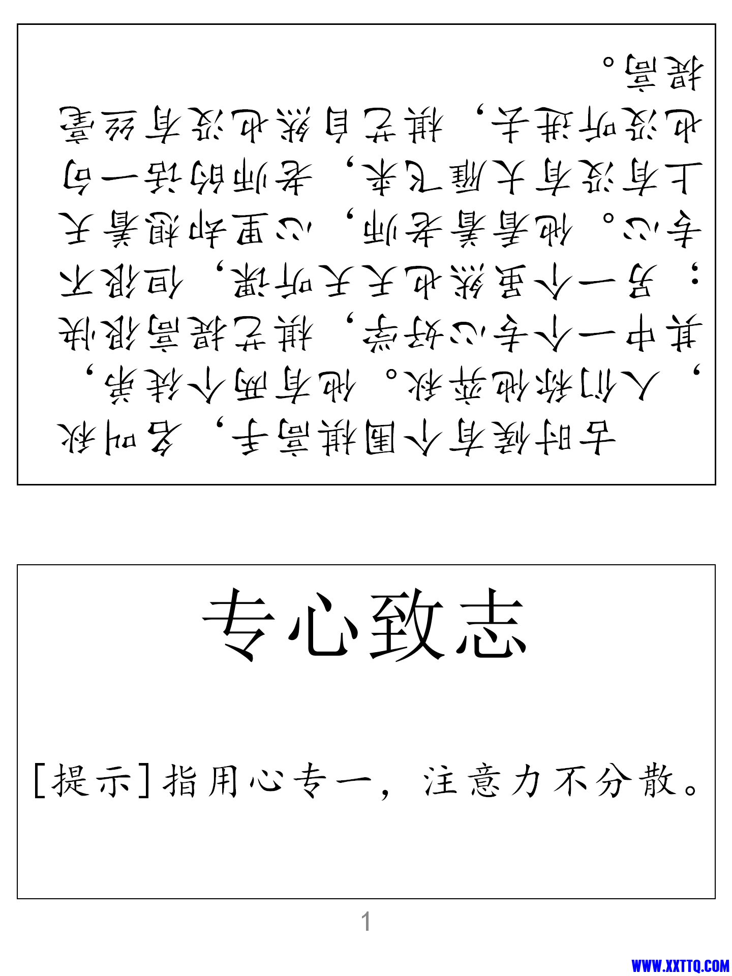 猜成语a4打印对折闪卡版_01.png