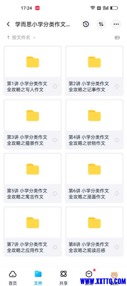 Screenshot_2023-03-25-17-24-25-20_769977972775e0c6b41aa3dfaf766445.jpg