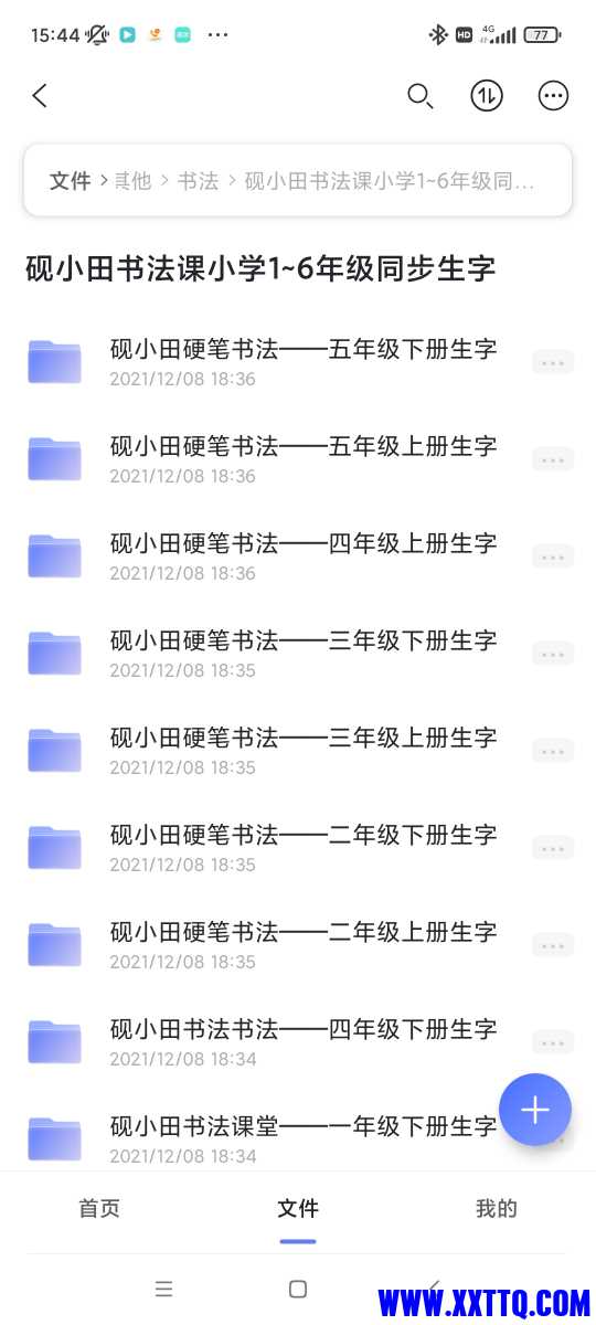 Screenshot_2023-03-26-15-44-32-589_com.alicloud.databox.jpg